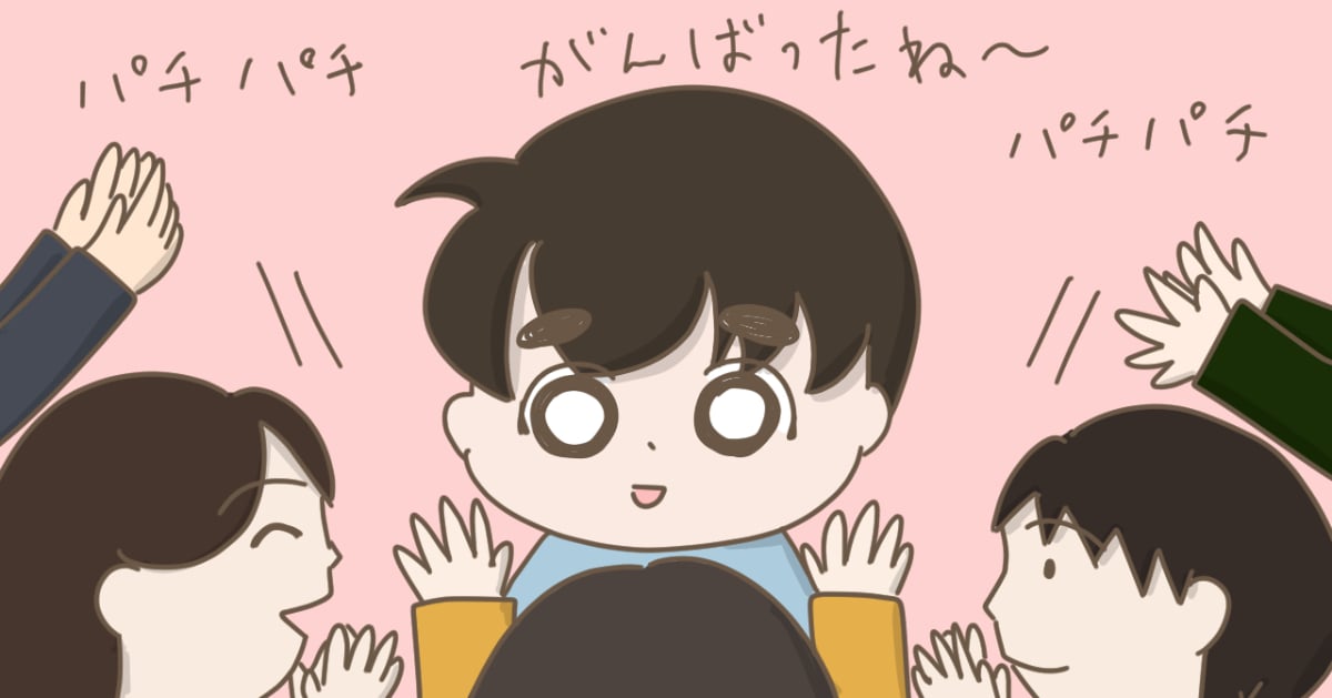 数字では表せない日々の成長を、支援者の方々と喜び合う（べっこうあめアマミさん作）