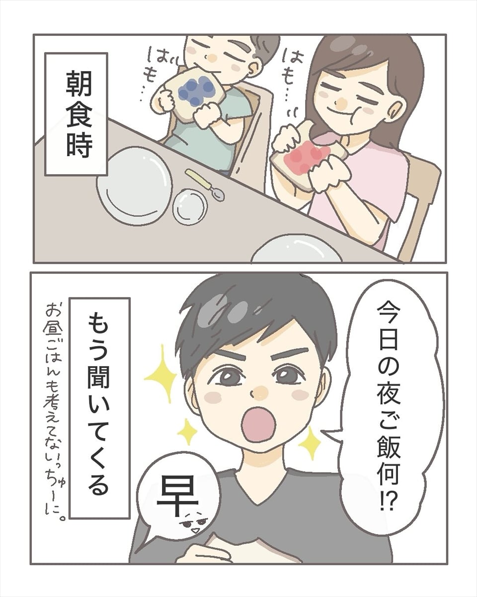漫画「我が家の夫あるある言いたい」のカット（よも 子育て漫画・イラストさん提供）