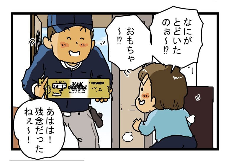 漫画「頭脳プレー」のカット（ゆきたこーすけさん提供）