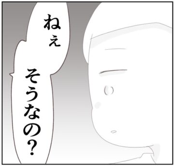 漫画「サンタクロースの秘密」のカット（いもやまようみんさん提供）