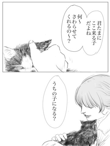 漫画「ぐーのこと」のカット（ニャンフスキーさん提供）