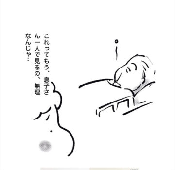 漫画「在宅介護の限界を決めるものは…」のカット（ゆらりゆうらさん提供）