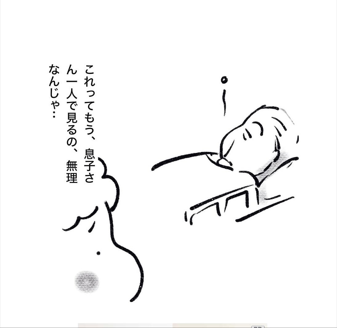 漫画「在宅介護の限界を決めるものは…」のカット(ゆらりゆうらさん提供)