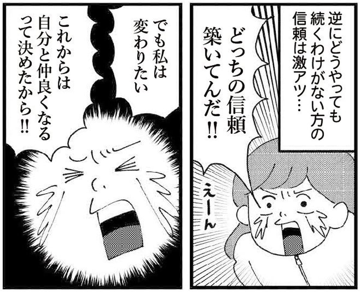 漫画「自己啓発本じゃ変われなかった私が気づけば続けられていた話」のカット（すぎはらゆきさん提供）