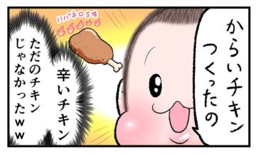 息子がおままごとで作ったものについて描いた漫画のカット（にくきゅうぷにおさん提供）