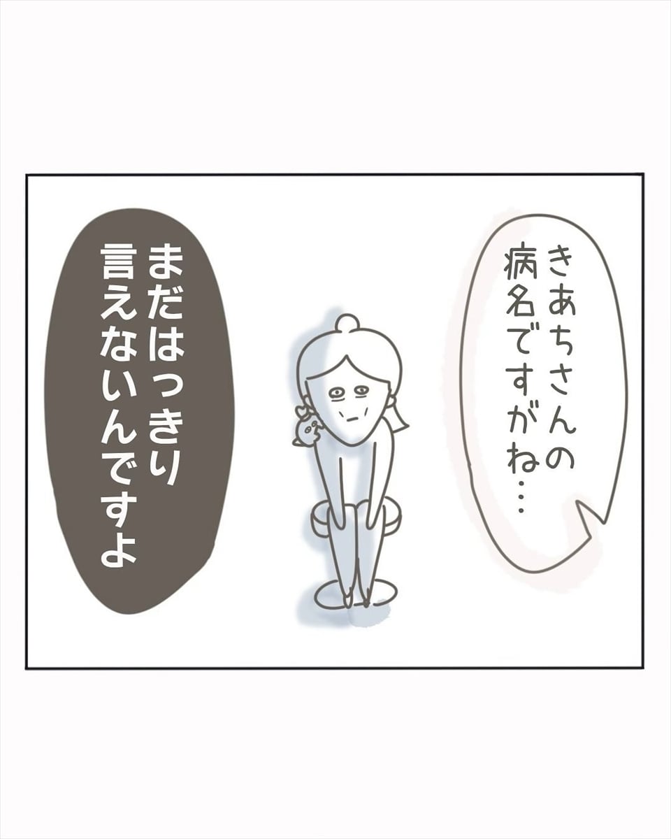 漫画「〇〇病で休職しました~元気すぎは病気のせい?~」のカット(きあちさん提供)