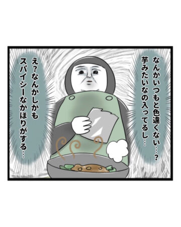 漫画「災い転じてなんとかだホイね」のカット（かに玉ひな。さん提供）