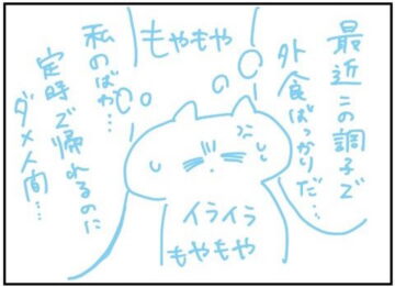 漫画「まだ平気だと思ってたけど結構限界がきてた話」のカット(よしこさん提供)
