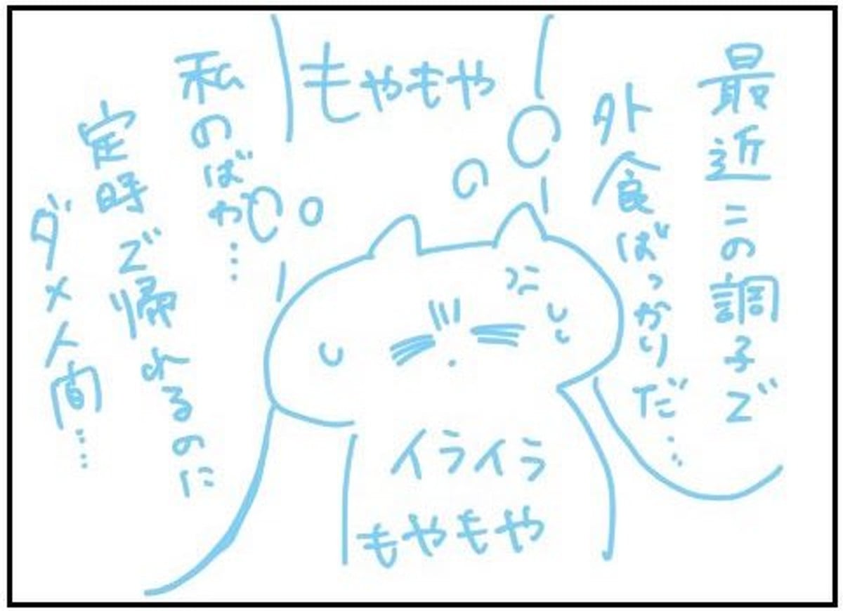 漫画「まだ平気だと思ってたけど結構限界がきてた話」のカット（よしこさん提供）