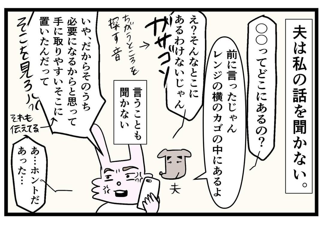 漫画「聞けや、コラ」のカット（おいどんさん提供）