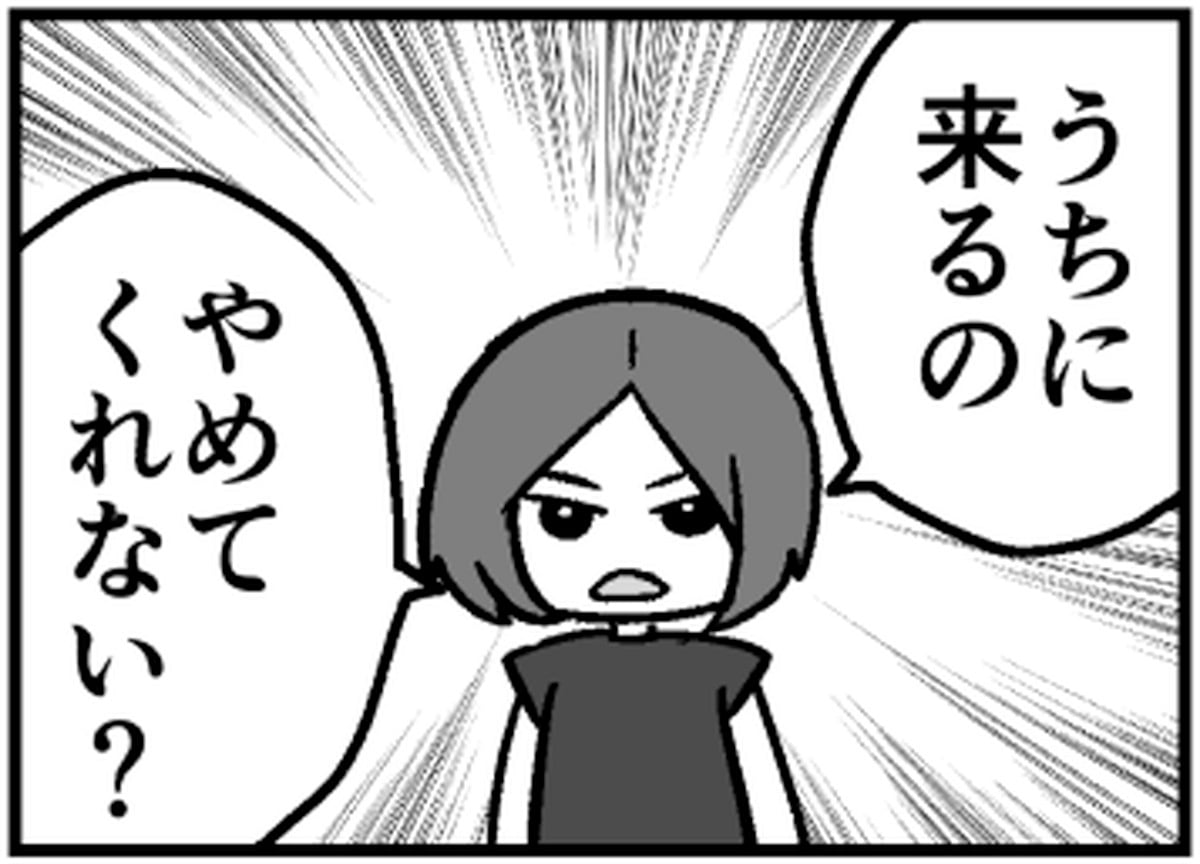 漫画「私の居場所はどこですか」のカット(花森はなさん提供)