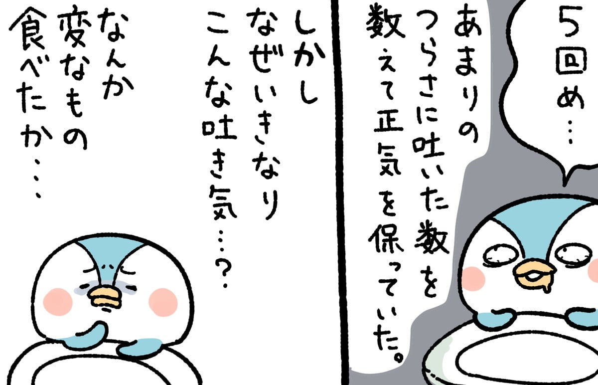 漫画「ノロウイルスに感染した話」のカット（桐谷とうしろうさん提供）