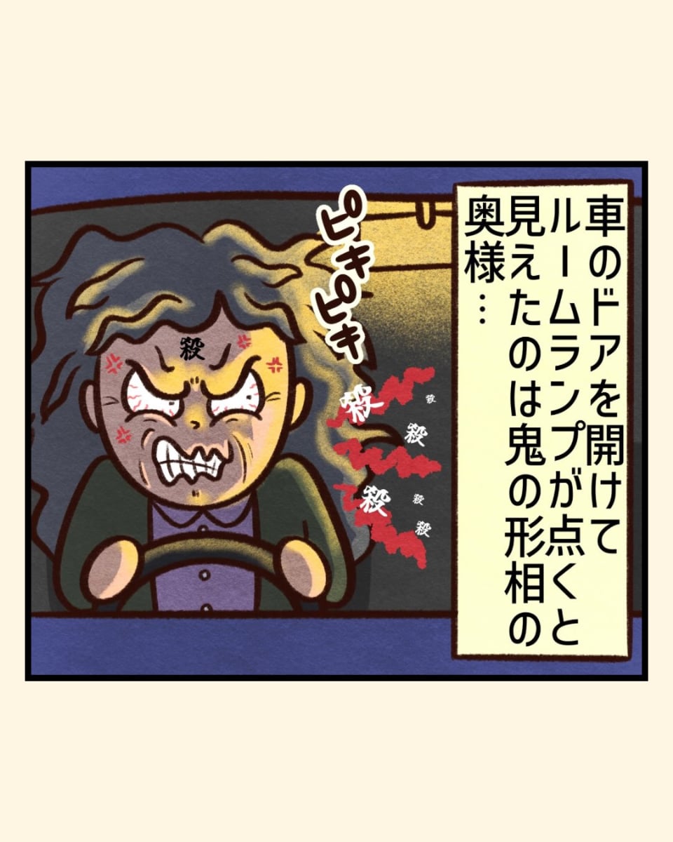 漫画「酔っ払いの末路」のカット（セニョリータかめさん提供）