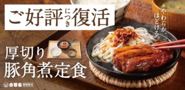 キャンペーン