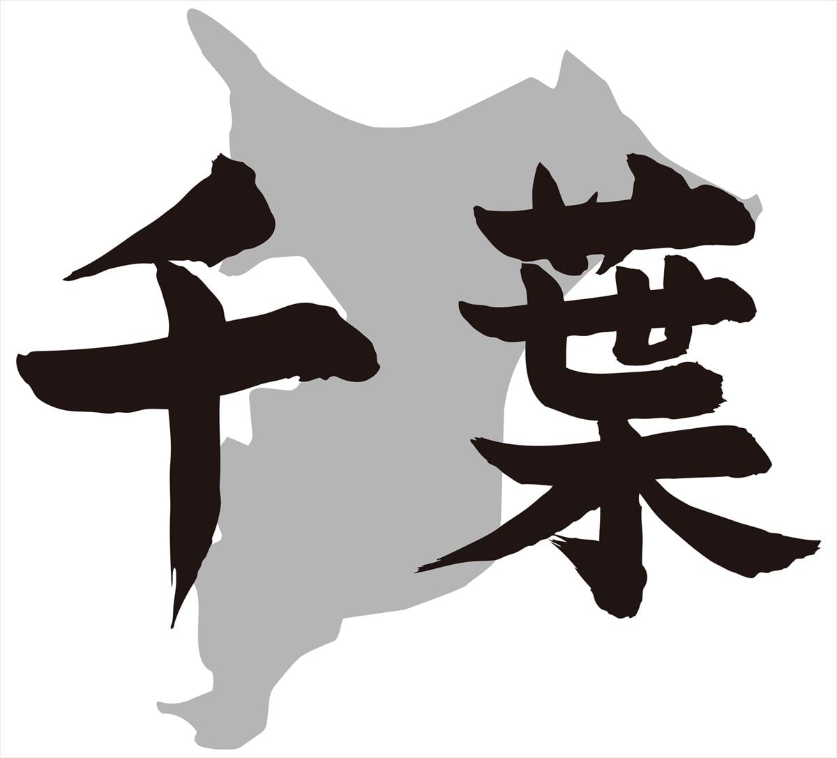 「名字にしたらカッコイイと思う都道府県」1位は？