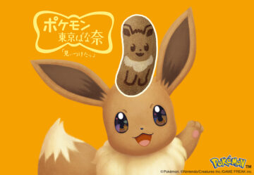 「イーブイ東京ばな奈『見ぃつけたっ』キャラメルモフアート味」(C)Pokemon. (C)Nintendo/Creatures Inc./GAME FREAK inc.
