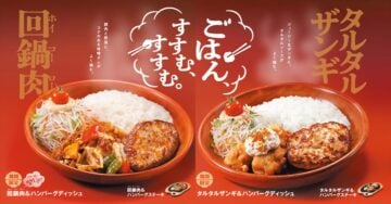 「タルタルザンギ＆ハンバーグディッシュ」（右）と「回鍋肉＆ハンバーグディッシュ」