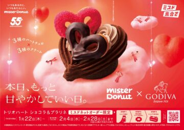 「トリオハート ショコラ＆プラリネ」