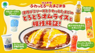 「濃厚デミソースとふわっとたまごのとろとろオムライス」の味覚分析のイメージ