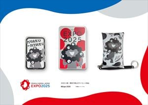 「黒ミャクミャク」シリーズの新商品 （C）Expo 2025