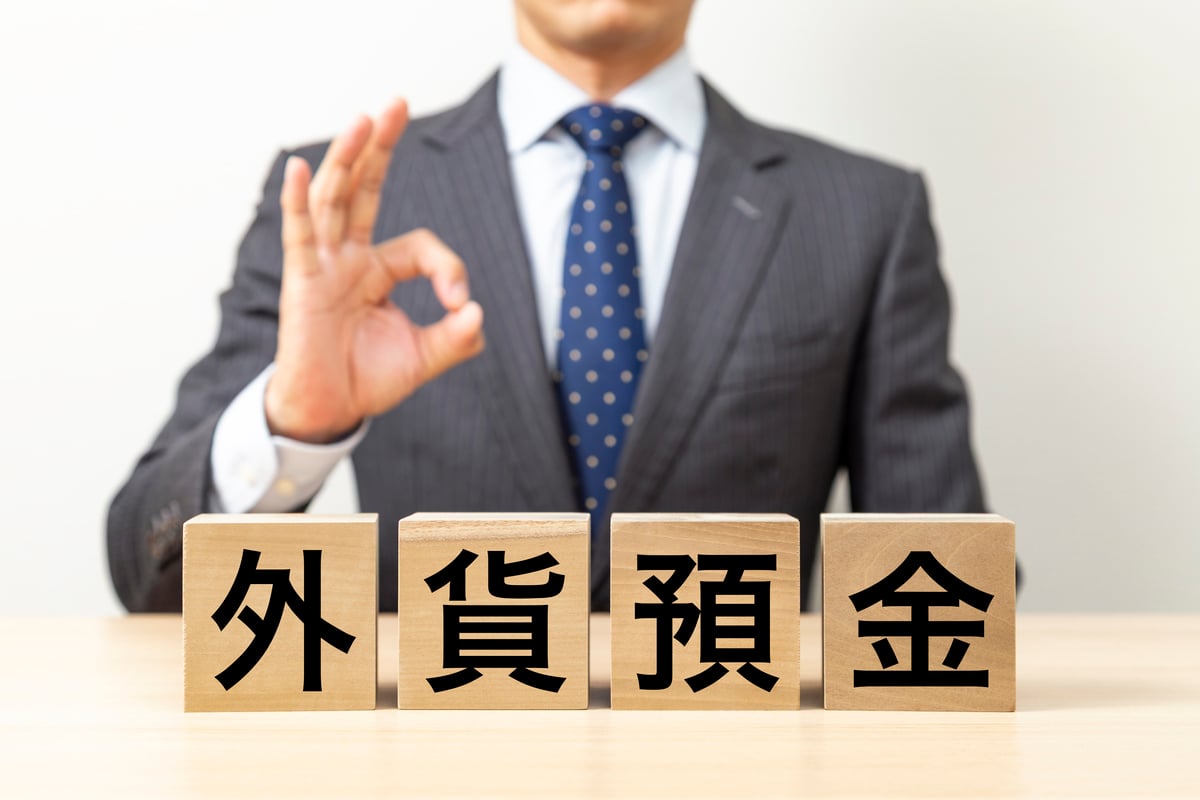 円安のときこそ外貨預金がお勧め？（画像はイメージ）