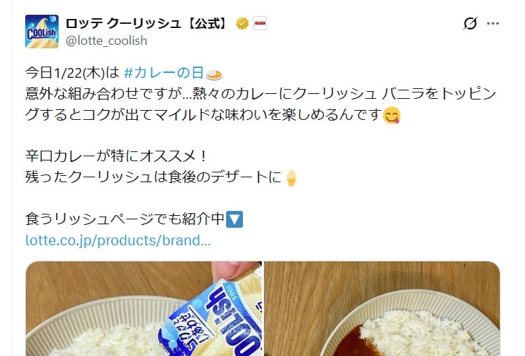 ロッテ クーリッシュの公式Xアカウントより