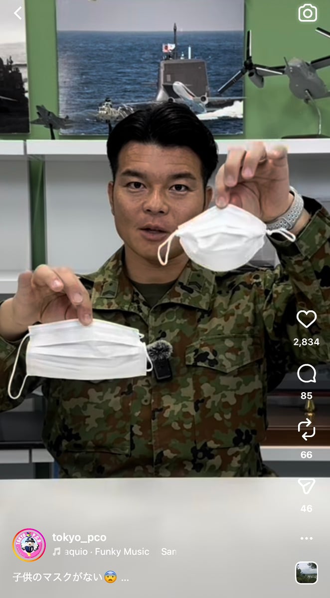 自衛隊東京地方協力本部の公式インスタグラムアカウントより