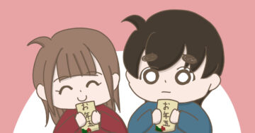 息子と娘、それぞれに渡したお年玉(べっこうあめアマミさん作)