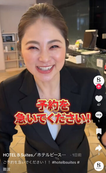 ホテルビースイーツの公式TikTokアカウントより