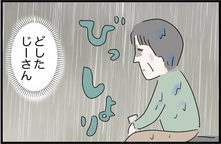 漫画「雨に濡れたおじーさんに出会った話」のカット（人間まおさん提供）