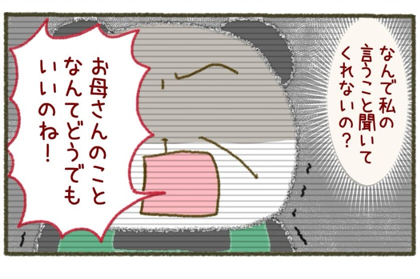 母との関係性に悩む女性について描いた漫画のカット（Pocheさん提供）