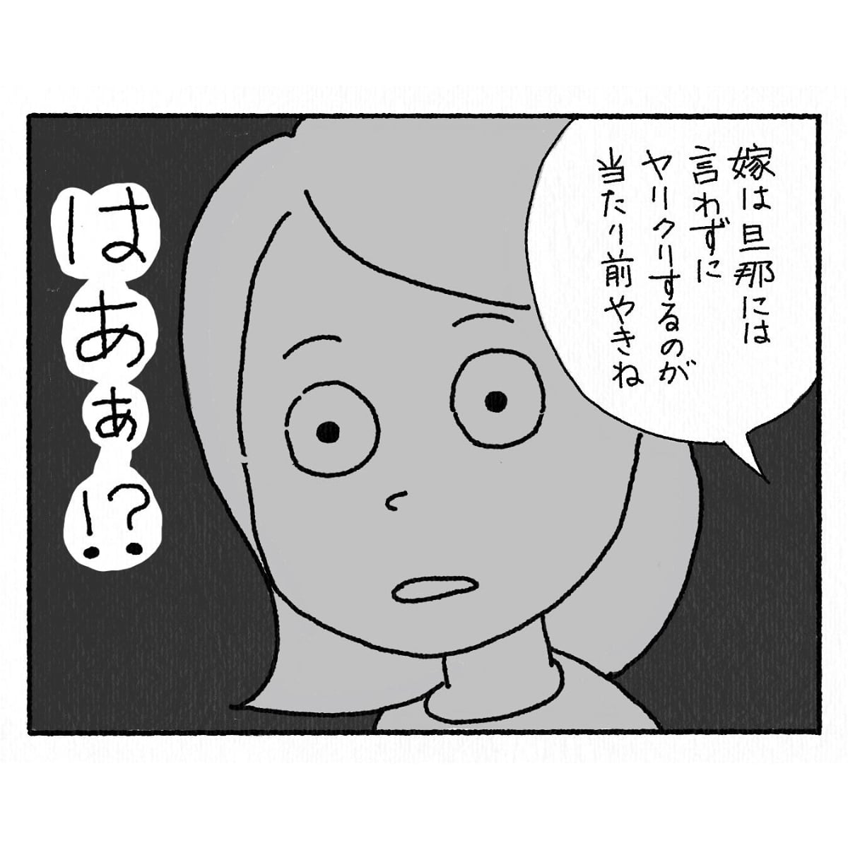嫁にお金をせがむ義父母について描いた漫画のカット（コリノさん提供）