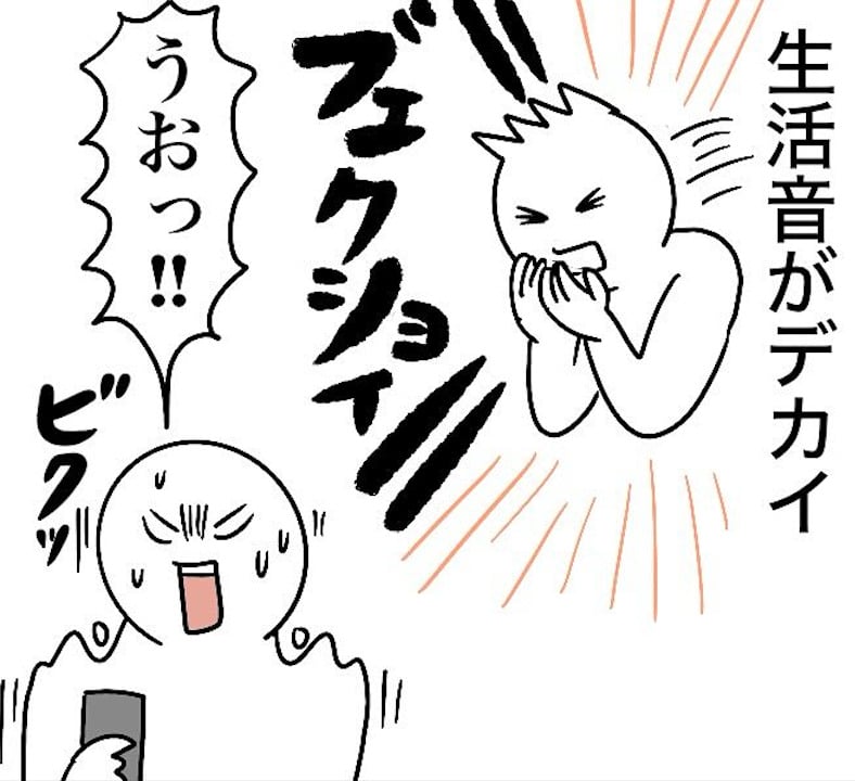 漫画「夫あるある～我が家の場合～」のカット（おもちさん提供）