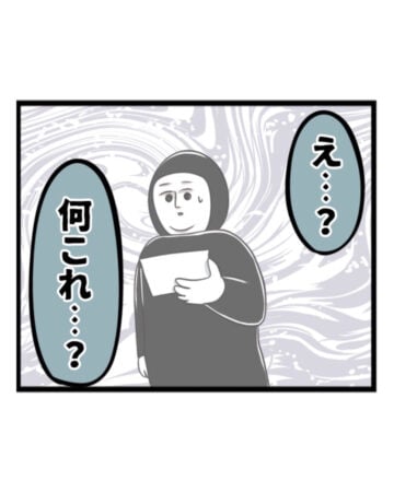 漫画「免許証チャレンジ」のカット（かに玉ひな。さん提供）