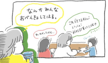 年齢に合わせて「教える」ことの難しさについて描いた漫画のカット（akkinさん提供）