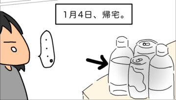 漫画「留守番パパ、ゴミを育てる！？」のカット（おはなーさん提供）