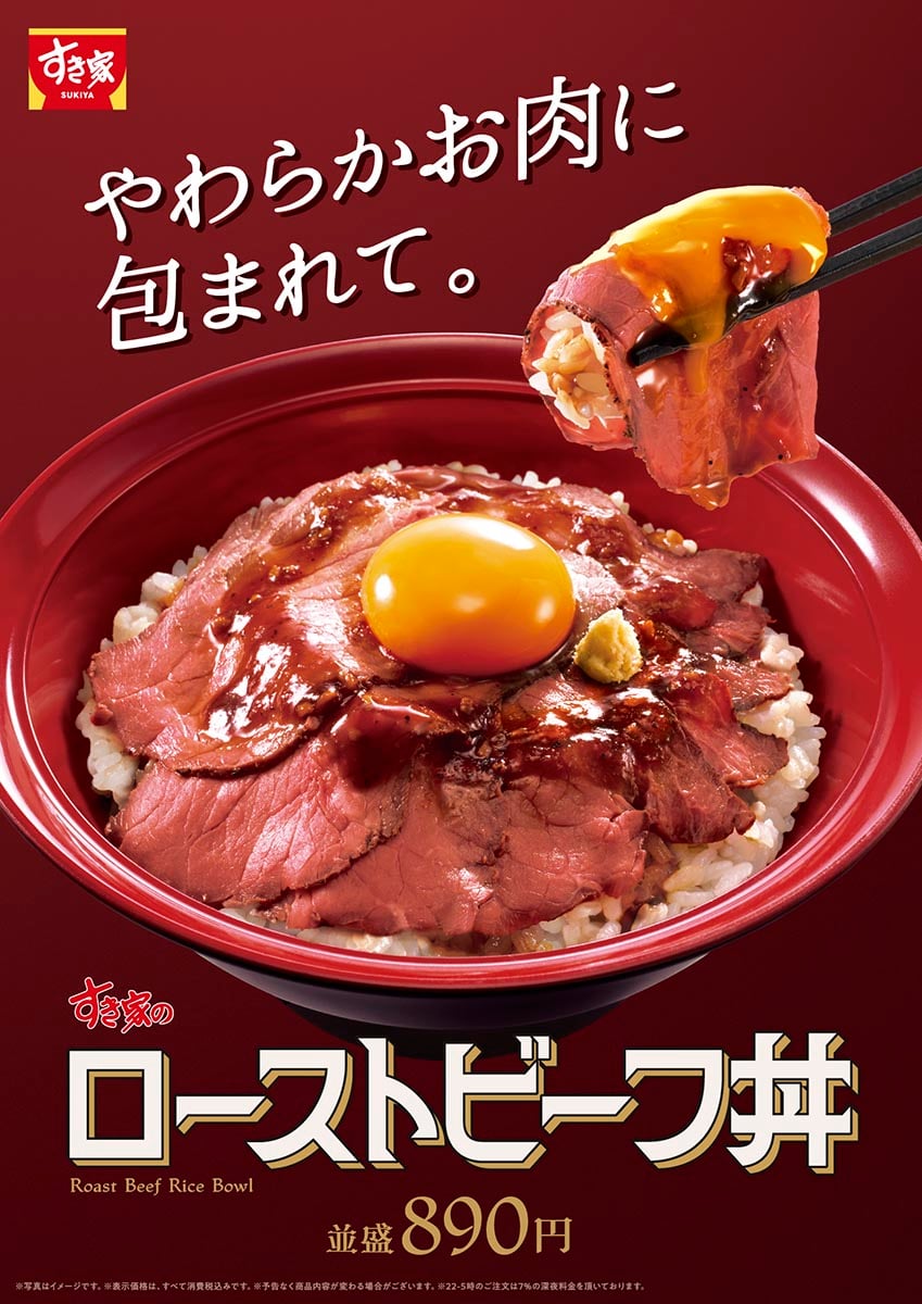 「ローストビーフ丼」メインビジュアル