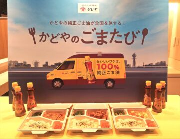 「かどやのごまたび」のイメージビジュアル