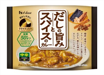 「だしの旨みとスパイスのカレー」（中辛）