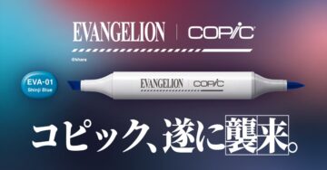 「コピックスケッチ」と「エヴァンゲリオン」コラボのイメージビジュアル