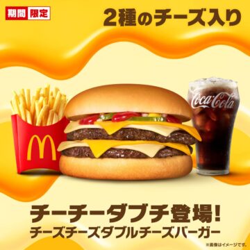 「チーズチーズダブルチーズバーガー」