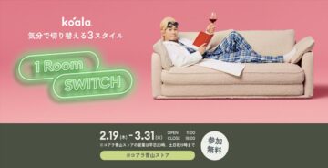 「Koala 1 Room Switch」のイメージビジュアル