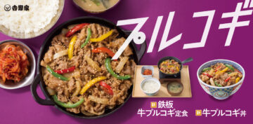 「鉄板牛プルコギ定食」と「牛プルコギ丼」