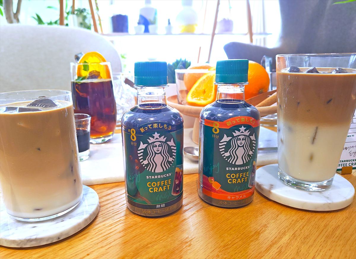 「スターバックス コーヒークラフト」のイメージ