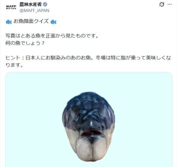 農林水産省の公式Xアカウントより