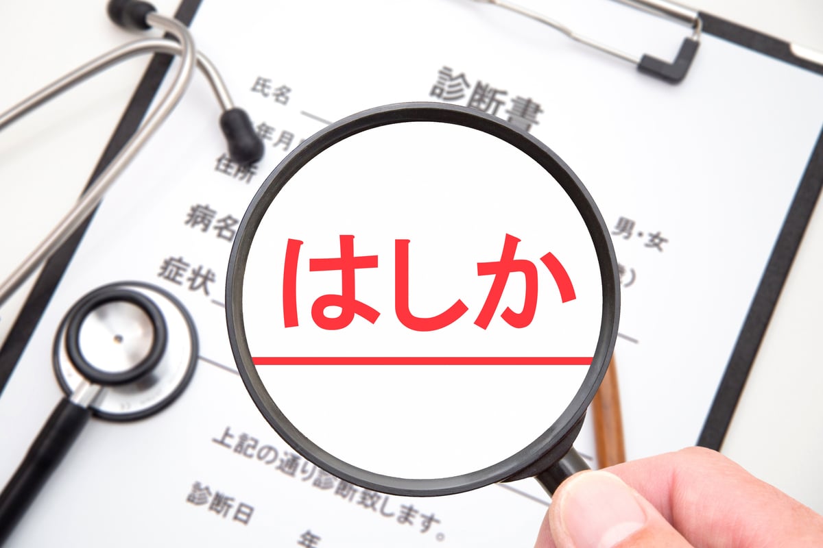 はしか（麻疹）と風疹の違いとは？（画像はイメージ）