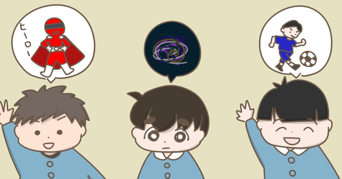 息子の幼稚園時代、他の子のように将来に「夢」など思い描けず鬱々（うつうつ）とした思い出（べっこうあめアマミさん作）