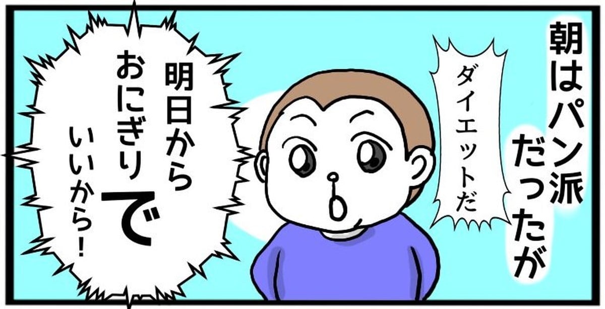 夫の何気ない一言にモヤっとする日常を描いた漫画のカット（もんじモズ子さん提供）
