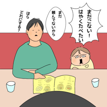 漫画「うちの息子は怒りっぽい」のカット(kantabouさん提供)