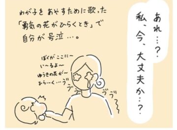 漫画「母さんだって人間だもの」のカット(秋野さくらこさん提供)